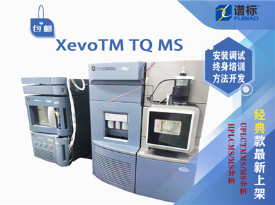 二手儀器Waters?XevoTM TQ MS液質聯用儀 