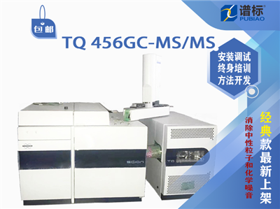 二手BRUKER TQ 456GC-MS/MS 三重四極桿氣質聯用儀